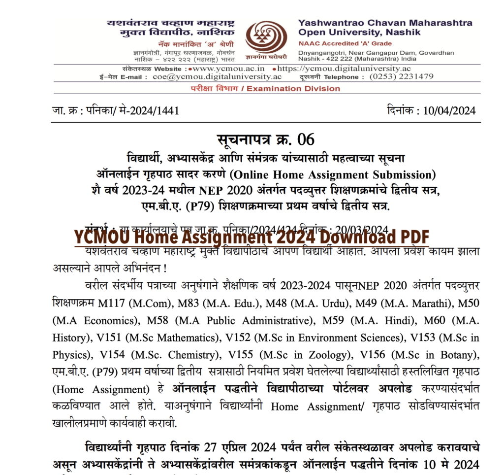 YCMOU Home Assignment 2024 Download PDF